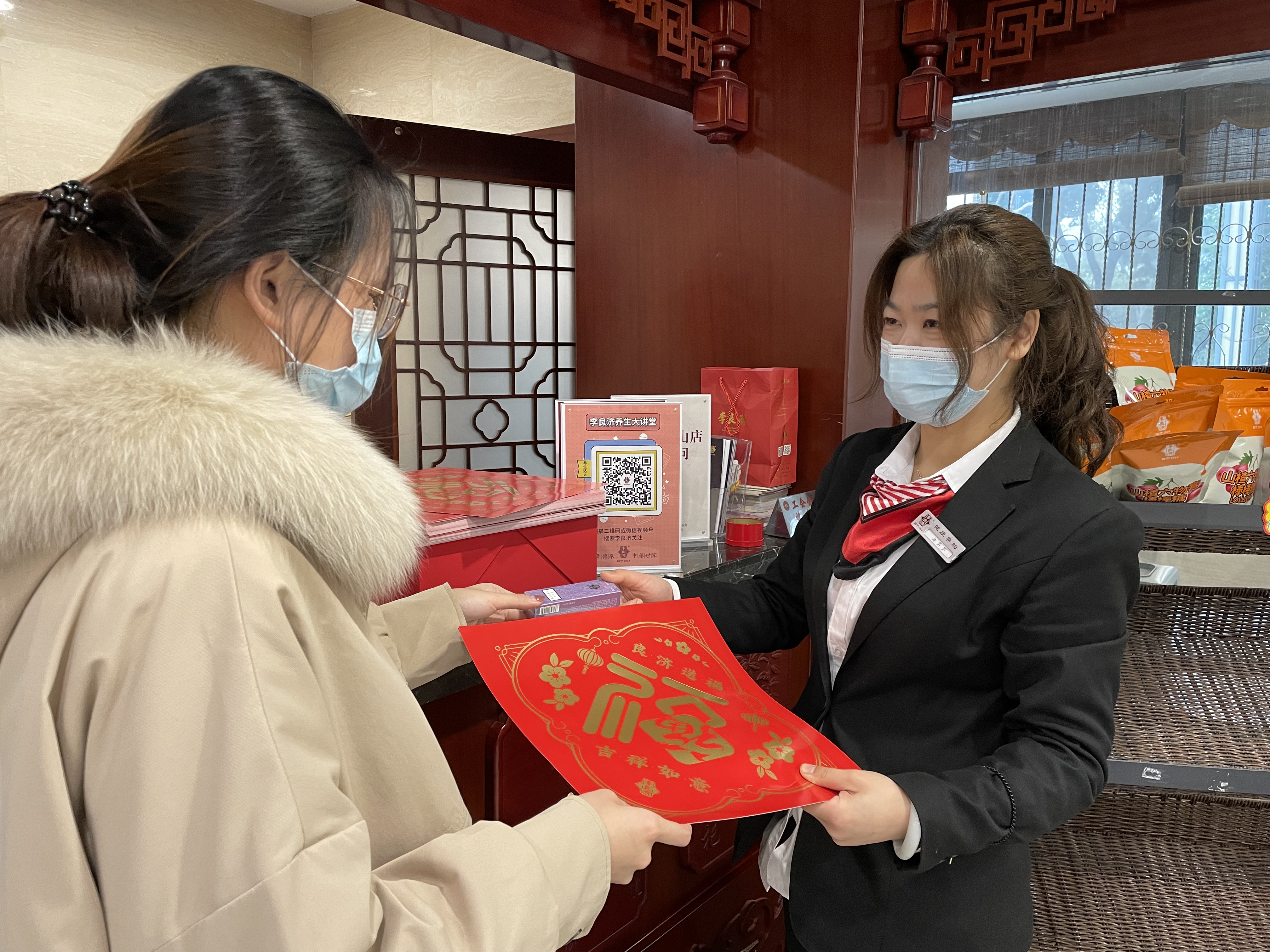 【限量】接福啦！李良濟新年福利大放送嘍！快來領(lǐng)~(圖3)